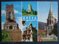 Postcard: Shipka