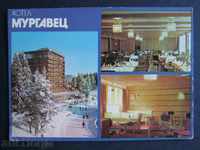 Καρτ ποστάλ: Παμπόροβο - Ξενοδοχείο Murgavets