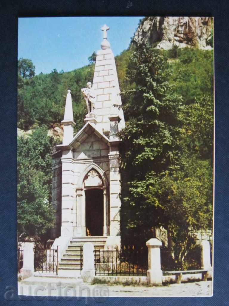 Пощенска картичка: Дряновски манастир