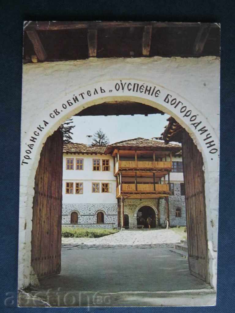 Пощенска картичка: Троянски манастир