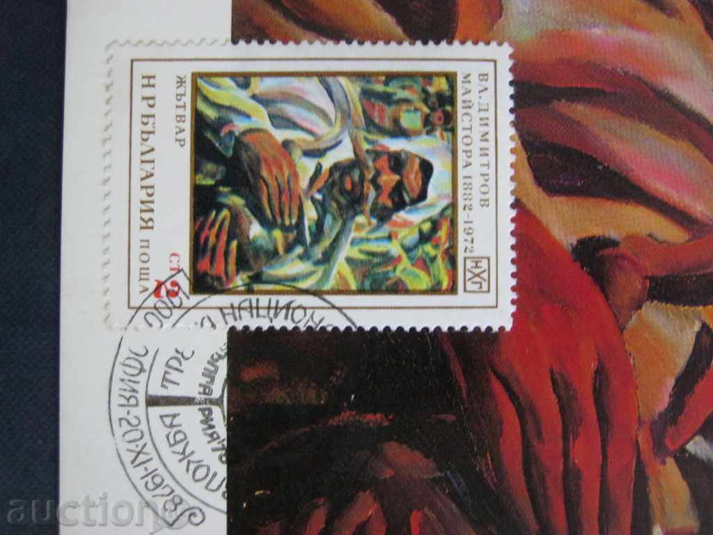 Licitație Card maxim: Vladimir Dimitrov - Maistrul Licitație Card maxim: Vladimir Dimitrov - Maistrul