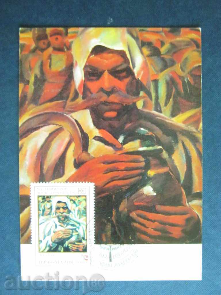 Card maxim: Vladimir Dimitrov - Maistrul Card maxim: Vladimir Dimitrov - Maistrul