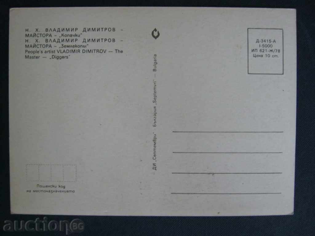 Max Map: Vladimir Dimitrov - The Master with price 2.50 BGN | € 1.28 Max Map: Vladimir Dimitrov - The Master with price 2.50 BGN | € 1.28