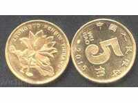 5 κέρμα Zhao Κίνα το 2015