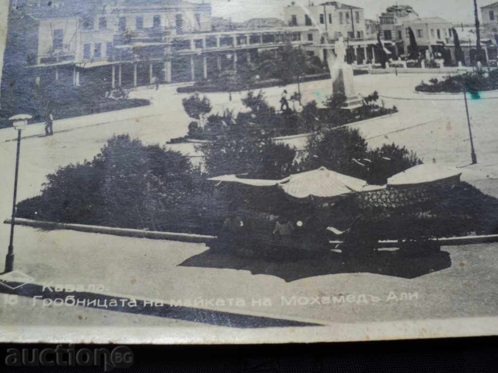 Rare card - KEY !!! with price 20.00 BGN | € 10.23