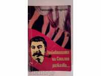 Любовницата на Сталин разказва - Л.Гендлин