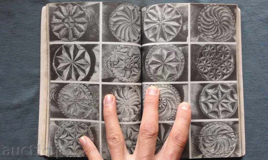 Solnechnыe Uzorы - B.Zaytsev, P.Pinchukov με τιμή 9.99 BGN | € 5.11 Solnechnыe Uzorы - B.Zaytsev, P.Pinchukov με τιμή 9.99 BGN | € 5.11