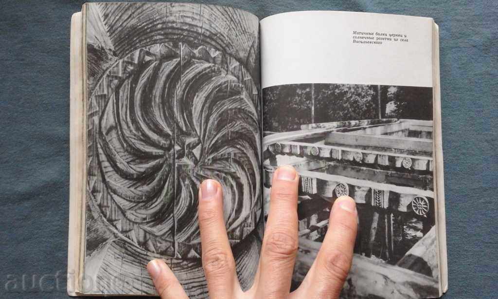 Δημοπρασία Solnechnыe Uzorы - B.Zaytsev, P.Pinchukov Δημοπρασία Solnechnыe Uzorы - B.Zaytsev, P.Pinchukov