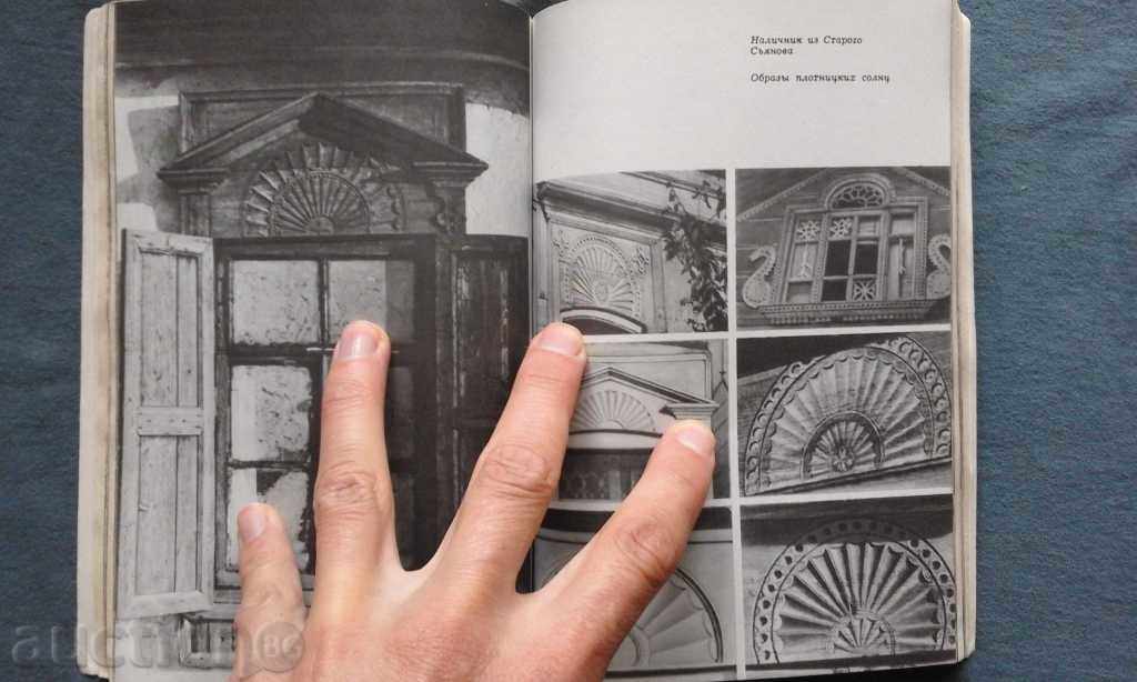 Solnechnыe Uzorы - B.Zaytsev, P.Pinchukov - 5 Solnechnыe Uzorы - B.Zaytsev, P.Pinchukov - 5