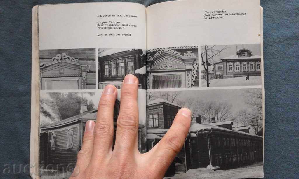 Solnechnыe Uzorы - B.Zaytsev, P.Pinchukov - 6 Solnechnыe Uzorы - B.Zaytsev, P.Pinchukov - 6