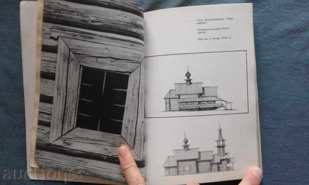 Солнечные Узоры – Б.Зайцев, П.Пинчуков - 7