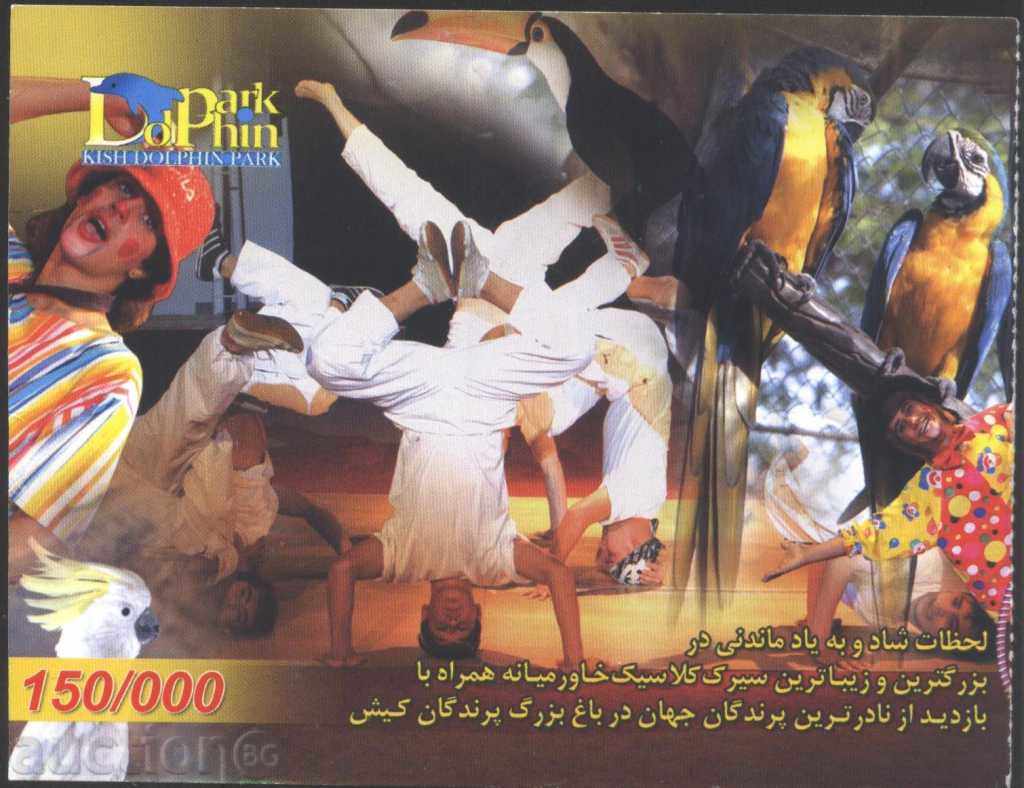 Carte poștală Dolphin Park din Iran