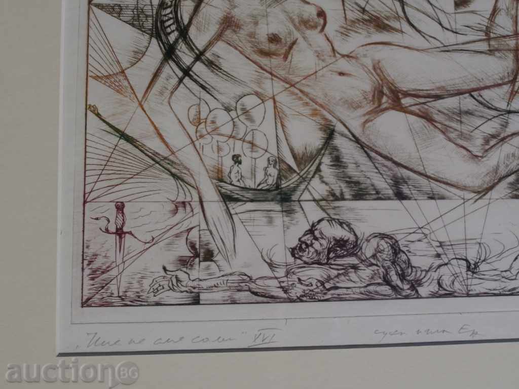 Auction Professor Petar Chouhovski - "We are not alone" XVI, 1977 Auction Professor Petar Chouhovski - "We are not alone" XVI, 1977