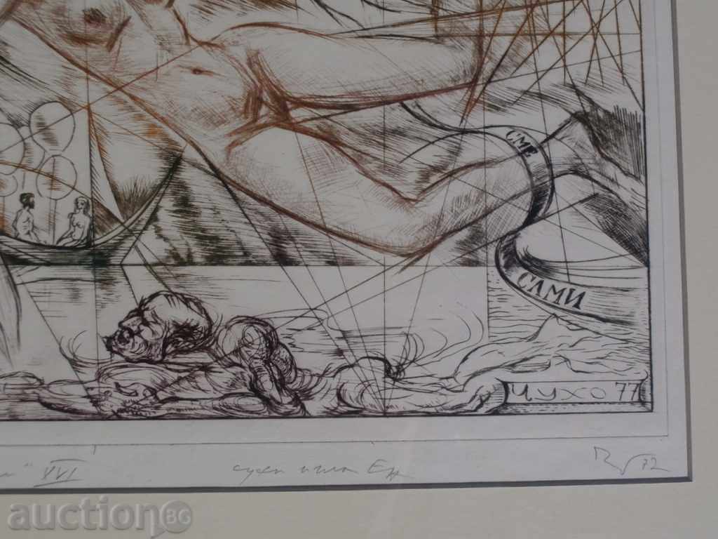 Delivery of Professor Petar Chouhovski - "We are not alone" XVI, 1977 Delivery of Professor Petar Chouhovski - "We are not alone" XVI, 1977