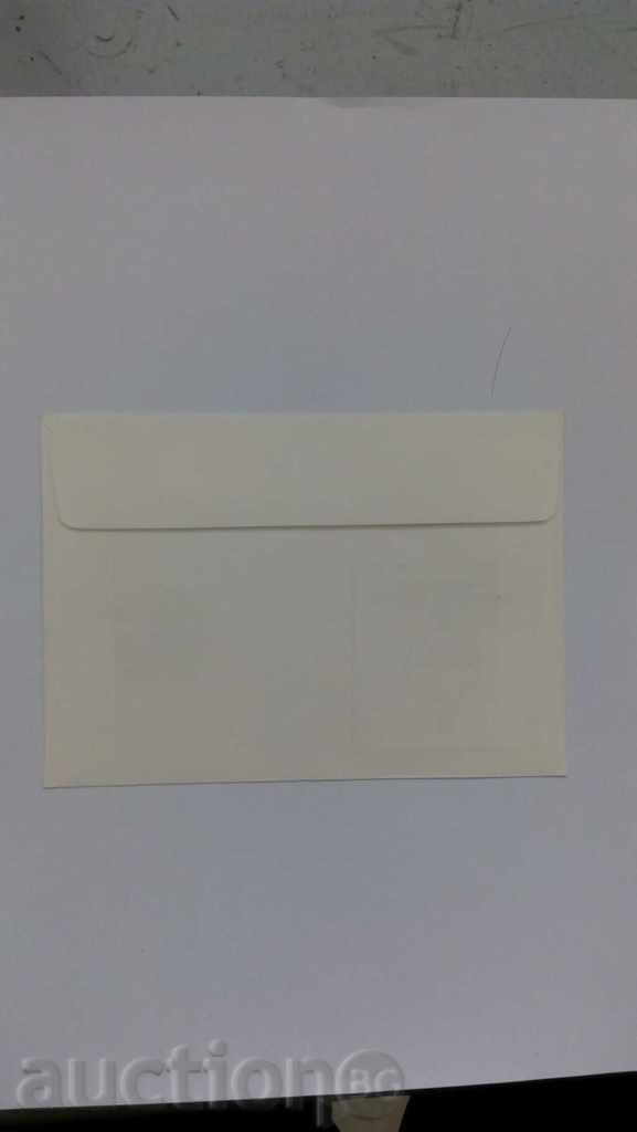 Enlargement envelope VII Eur. junior basketball for girls with price 0.75 BGN | € 0.38 Enlargement envelope VII Eur. junior basketball for girls with price 0.75 BGN | € 0.38