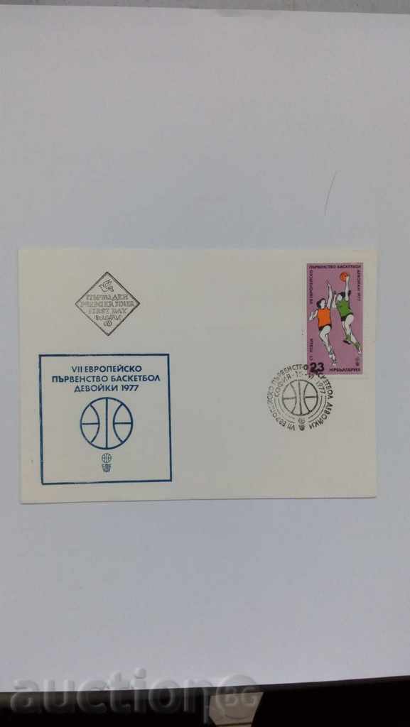 Първодневен пощенски плик VII Евр. п-во баскетбол за девойки