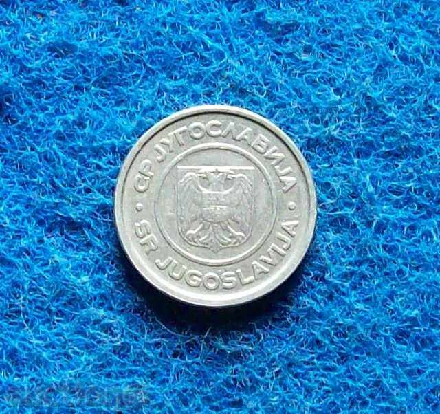 2 δηνάρια Γιουγκοσλαβίας το 2002 με τιμή € 0.26 | 0.51 BGN