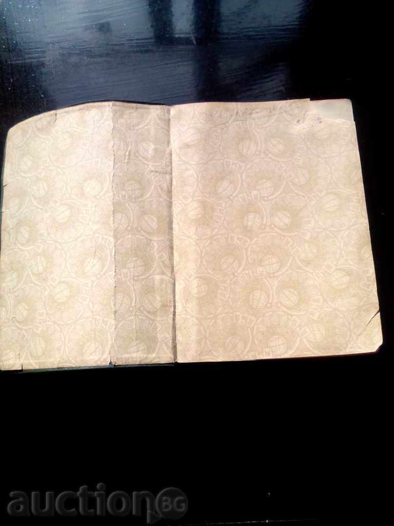 Auction BULGARIAN GERMAN DICTIONARY BEFORE 1944 Auction BULGARIAN GERMAN DICTIONARY BEFORE 1944