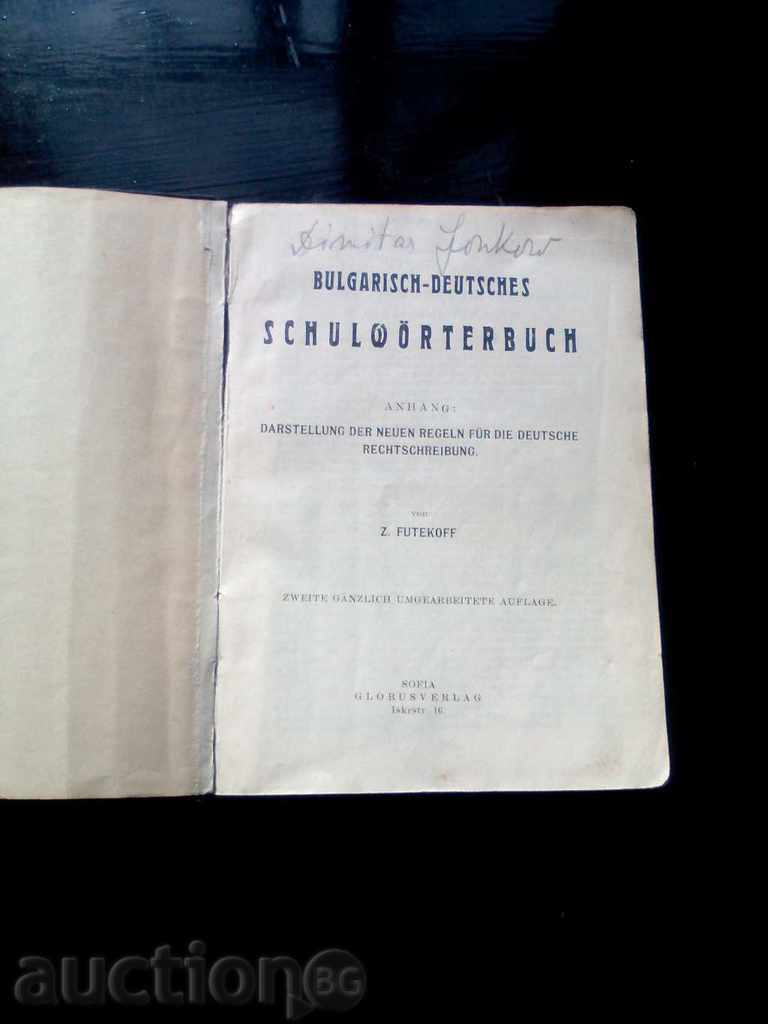 Livrarea DICȚIONAR BULGARO-GERMAN ANTERIOR ANULUI 1944 Livrarea DICȚIONAR BULGARO-GERMAN ANTERIOR ANULUI 1944