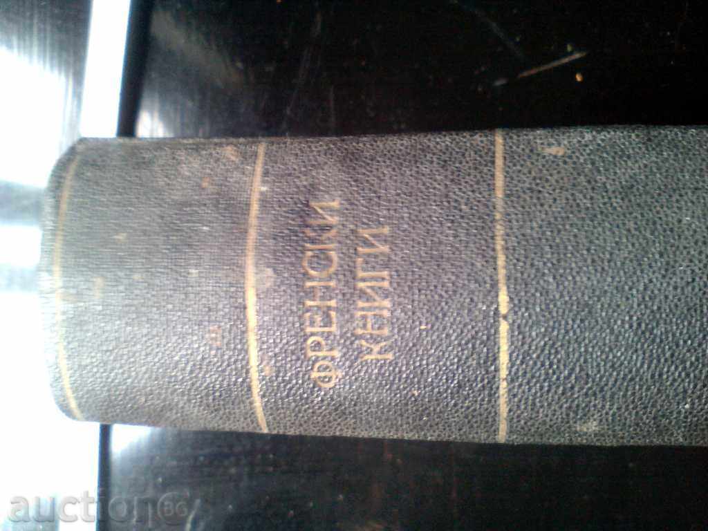 DEUX LOUIS 1888g. FRENCH BOOKS P. KARCHEV ANTIQUARAL BOOK - 5 DEUX LOUIS 1888g. FRENCH BOOKS P. KARCHEV ANTIQUARAL BOOK - 5