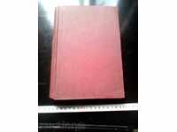 Антикварна книга Allgemeine Elektrotechuik 1914г. Електротех