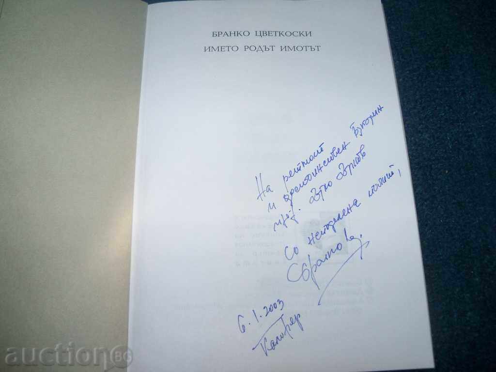 "The name of the property estate" by Branko Tsvetkovski circulation 300 pcs. with price 8.00 BGN | € 4.09 "The name of the property estate" by Branko Tsvetkovski circulation 300 pcs. with price 8.00 BGN | € 4.09