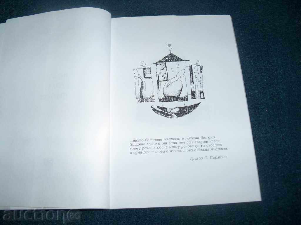 Auction "The name of the property estate" by Branko Tsvetkovski circulation 300 pcs. Auction "The name of the property estate" by Branko Tsvetkovski circulation 300 pcs.