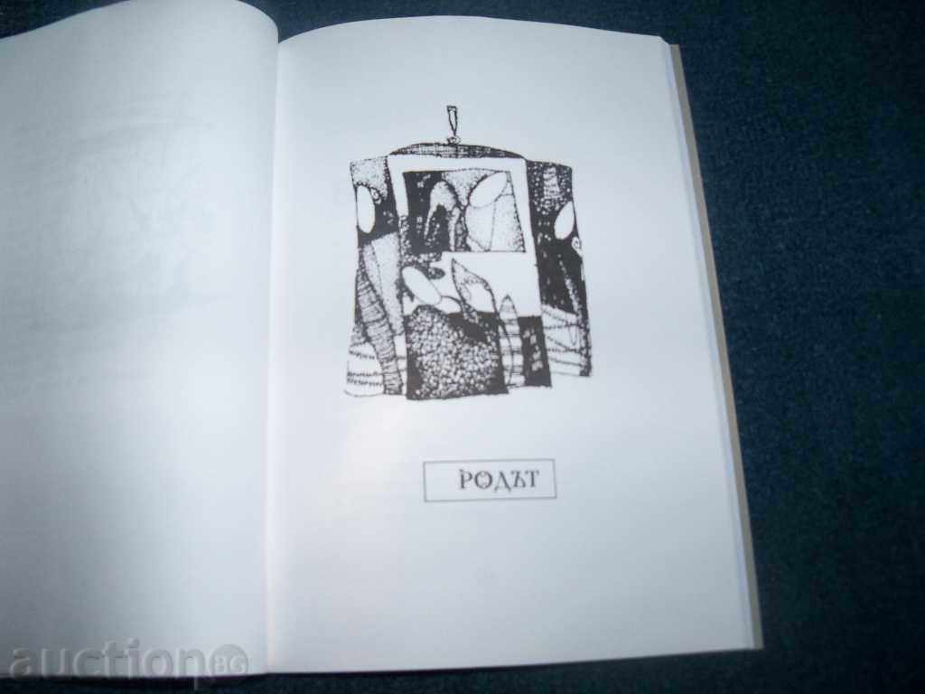 Delivery of "The name of the property estate" by Branko Tsvetkovski circulation 300 pcs. Delivery of "The name of the property estate" by Branko Tsvetkovski circulation 300 pcs.