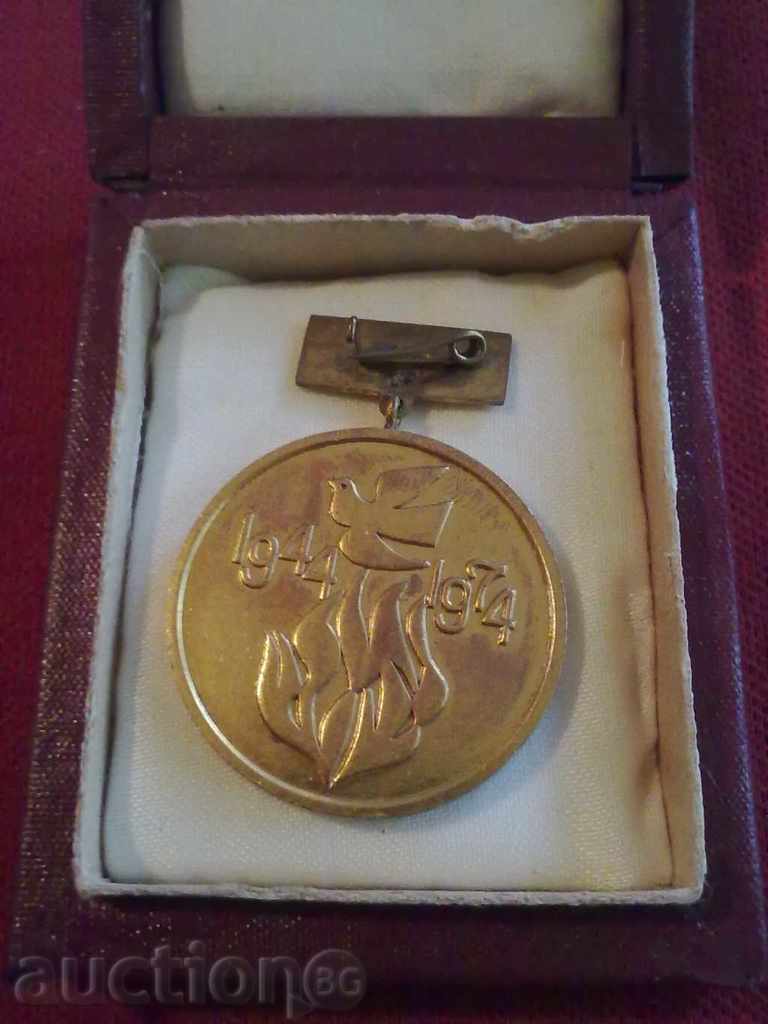 medal with price 5.00 BGN | € 2.56 medal with price 5.00 BGN | € 2.56