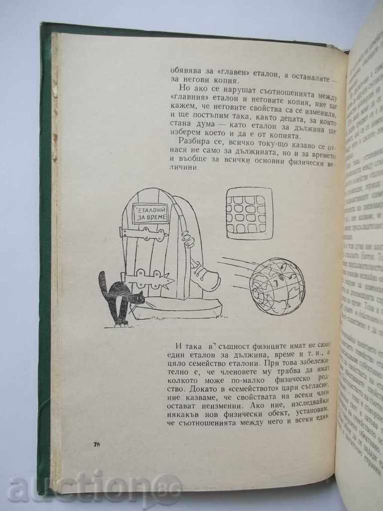 Obviously? No, not yet learned - VP Smilga 1963 - 5