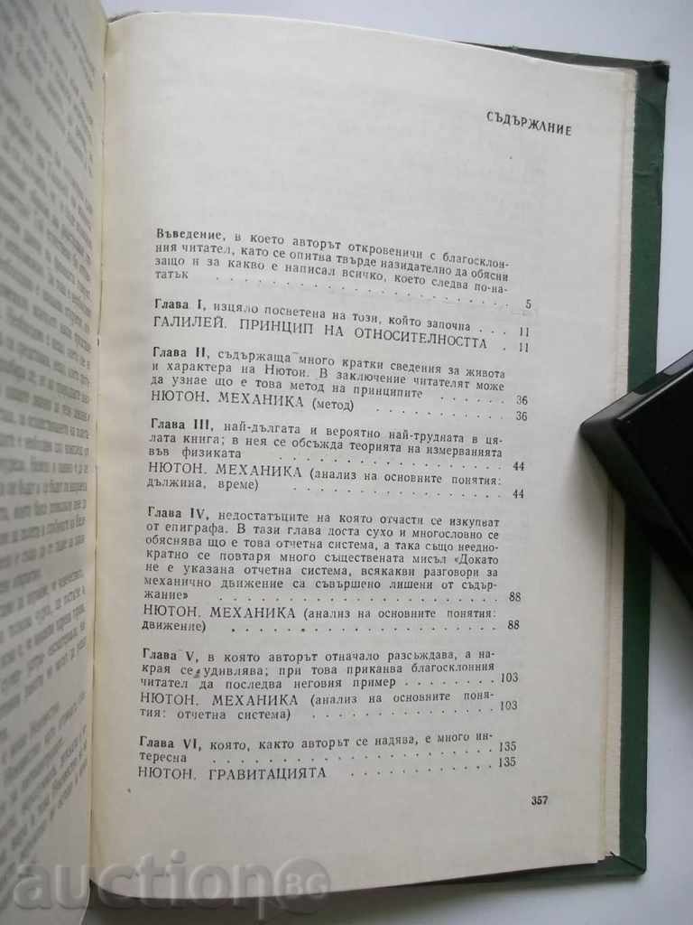 Obviously? No, not yet learned - VP Smilga 1963 - 6