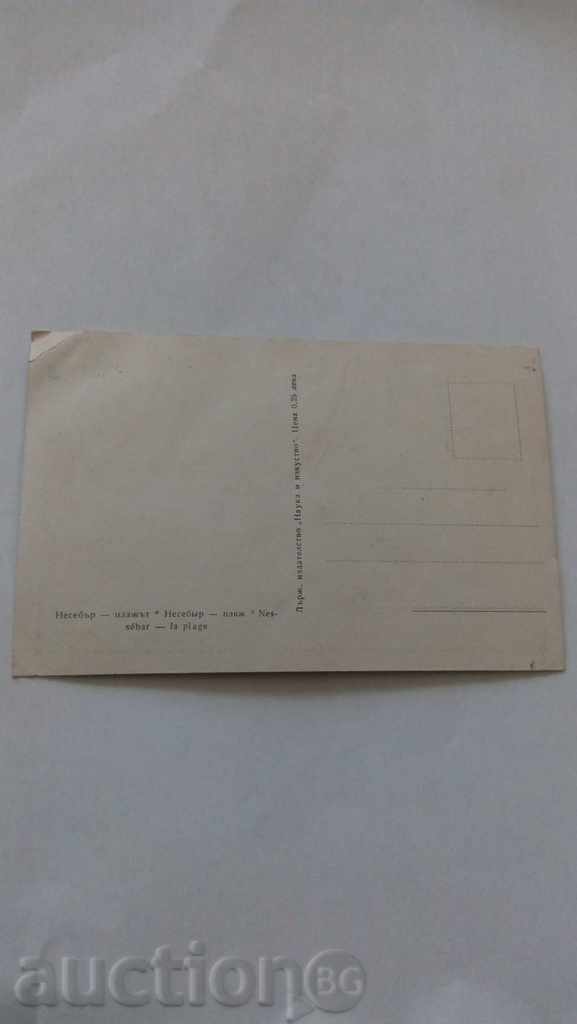Postcard Nessebar The beach with price 0.45 BGN | € 0.23 Postcard Nessebar The beach with price 0.45 BGN | € 0.23