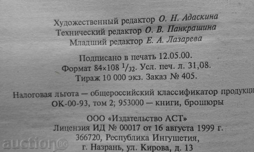 AI Solzhenitsыn - Rasskazы - 5