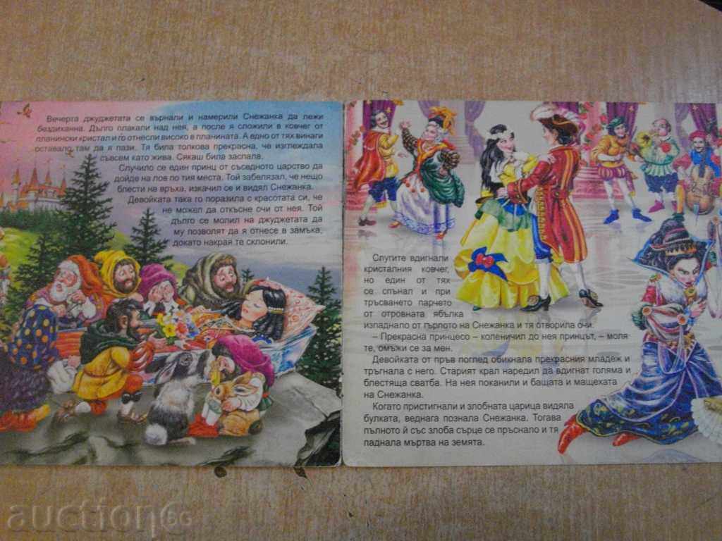 Auction Book "Snow White and the Seven Dwarfs" - 12 p. Auction Book "Snow White and the Seven Dwarfs" - 12 p.