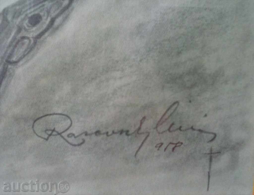 1958. Унгария. Rasovszky - "Затруднение". Подписана. с цена 110.00 лв. | € 56.24 1958. Унгария. Rasovszky - "Затруднение". Подписана. с цена 110.00 лв. | € 56.24