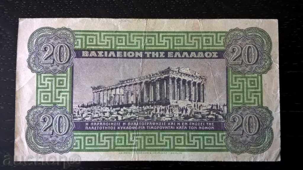 Banknote - Greece - 20 Drachmas | 1940 with price 8.00 BGN | € 4.09 Banknote - Greece - 20 Drachmas | 1940 with price 8.00 BGN | € 4.09
