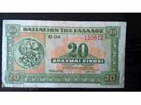Банкнота - Гърция - 20 драхми | 1940г.