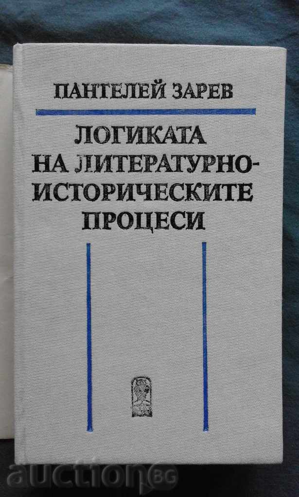 Η λογική της λογοτεχνικής-ιστορικές διαδικασίες Pantalei Zarev με τιμή 6.99 BGN | € 3.57 Η λογική της λογοτεχνικής-ιστορικές διαδικασίες Pantalei Zarev με τιμή 6.99 BGN | € 3.57