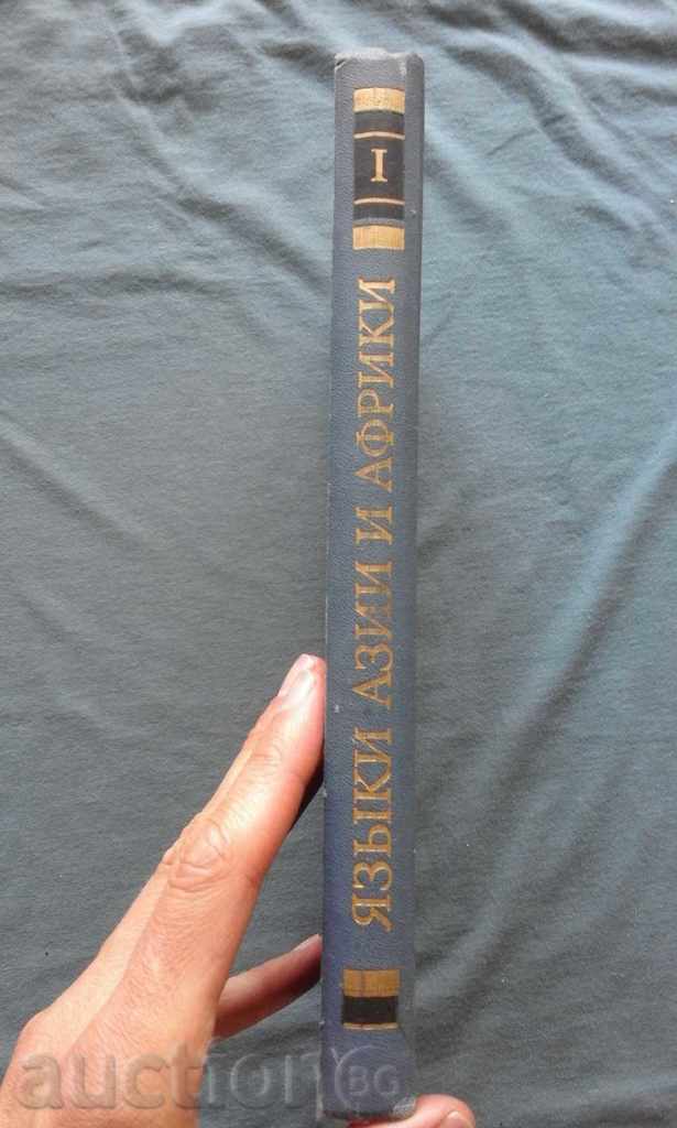 Языки Asia and Africa - 1500 Drawings! with price 50.00 BGN | € 25.56 Языки Asia and Africa - 1500 Drawings! with price 50.00 BGN | € 25.56