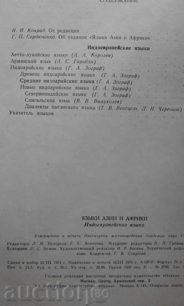 Παράδοση Tongue Aziel και την Αφρική - 1500 edition!