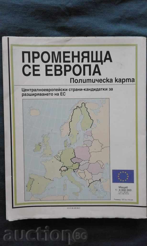 A changing Europe. Political map with price 1.99 BGN | € 1.02 A changing Europe. Political map with price 1.99 BGN | € 1.02