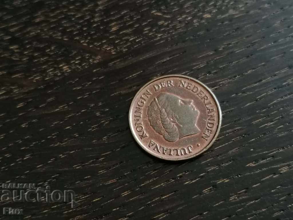 Монета - Нидерландия - 5 цента | 1967г. с цена € 0.45 | 0.88 лв.