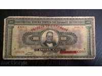 Банкнота - Гърция - 1000 драхми | 1926г.