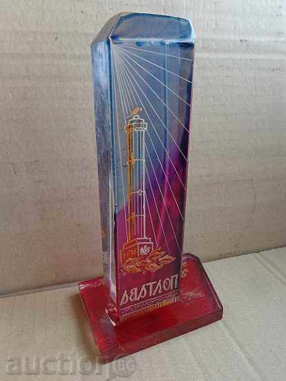 Old Soviet award, souvenir, decoration with price 84.00 BGN | € 42.95 Old Soviet award, souvenir, decoration with price 84.00 BGN | € 42.95