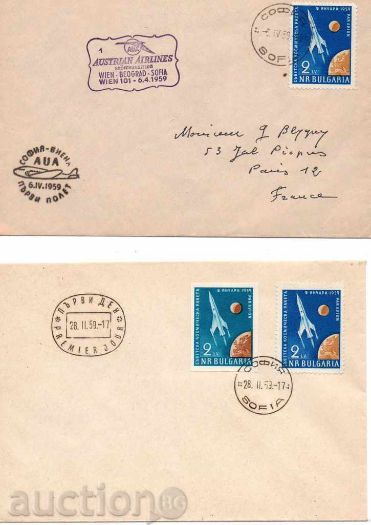 1959. Bulgaria. Air. mail. First Soviet space rocket with price 9.90 BGN | € 5.06 1959. Bulgaria. Air. mail. First Soviet space rocket with price 9.90 BGN | € 5.06
