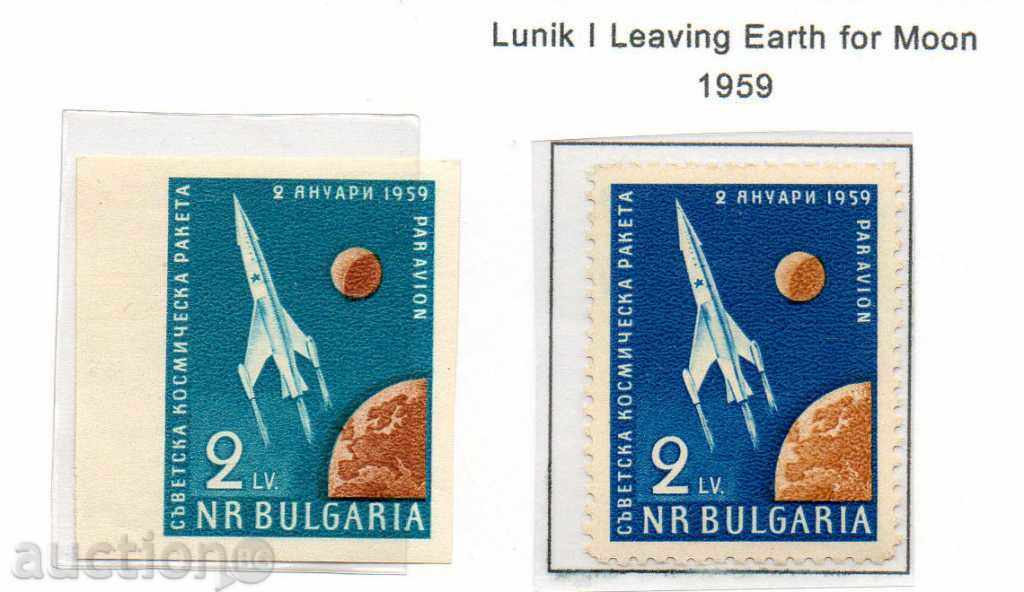 1959. България. Възд. поща. Първа съветска космическа ракета