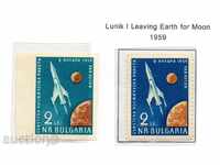 1959. Bulgaria. Aer. Poștă. Prima rachetă spațială sovietică