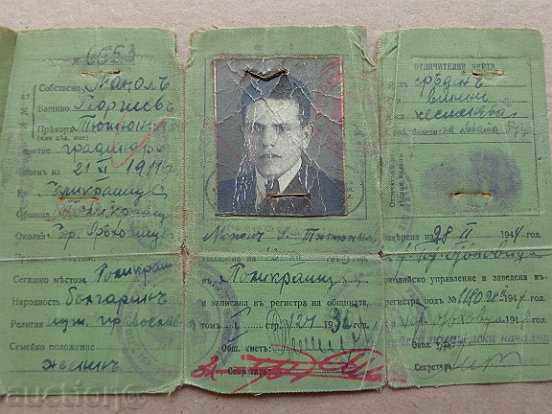 Livrarea Document veche carte de identitate