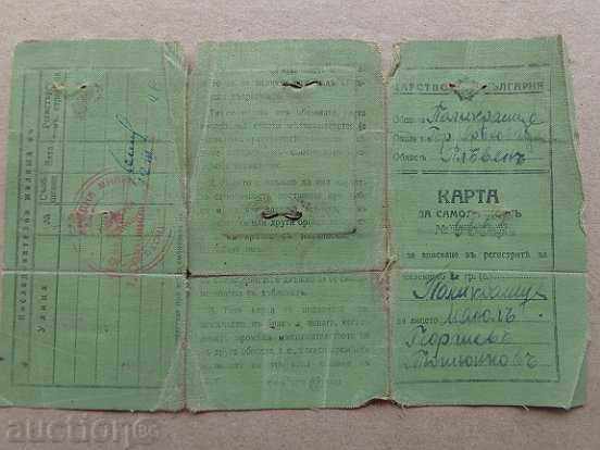 Document veche carte de identitate - 5