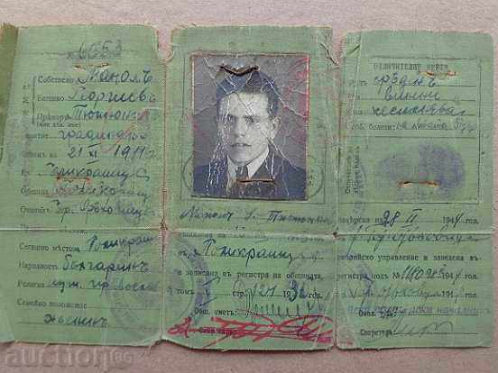 Document veche carte de identitate - 7